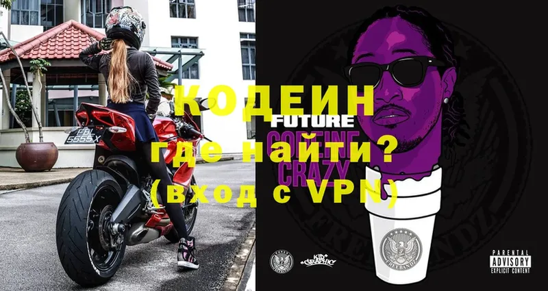 что такое   Вилюйск  Кодеин Purple Drank 