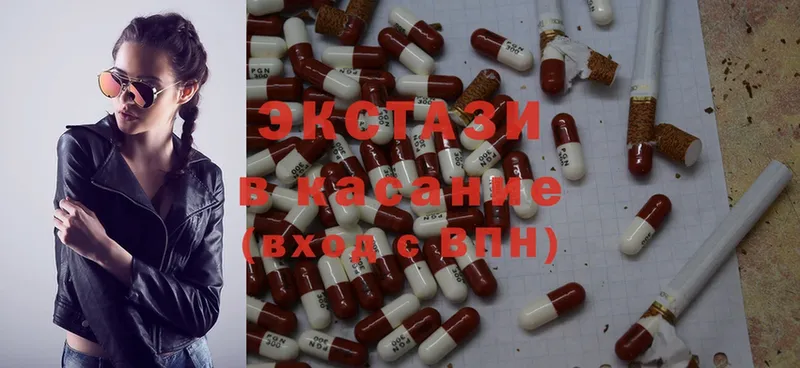 Ecstasy Дубай  Вилюйск 