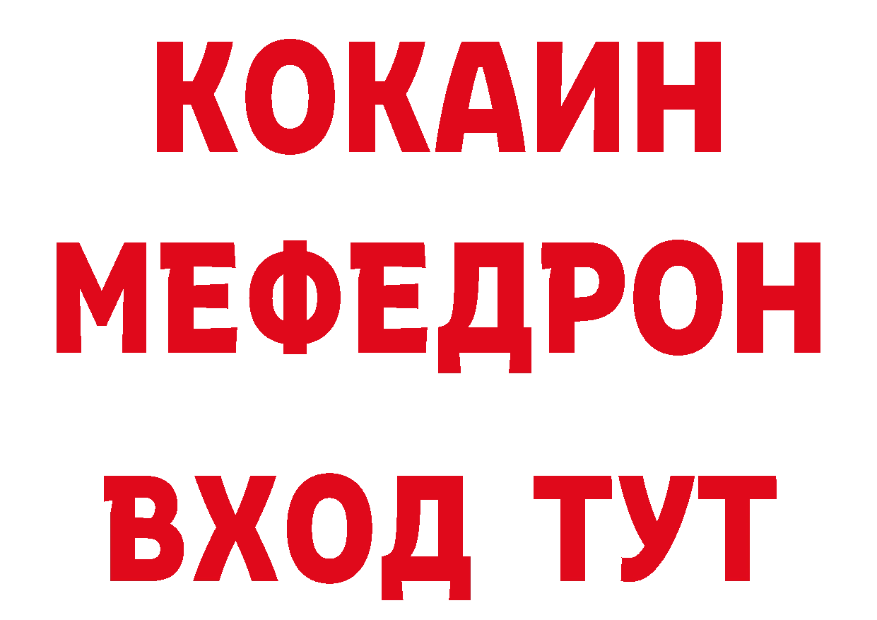 Метадон белоснежный как зайти площадка ссылка на мегу Вилюйск